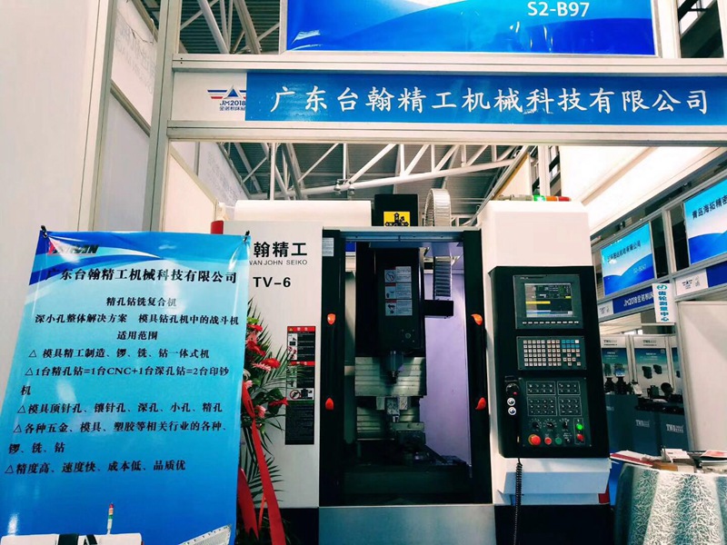 臺翰精工數控深孔鉆機床，青島機床展吸引眾多模具，加工行業(yè)前來